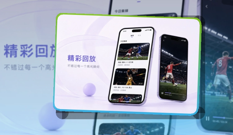 雷速 App亮点,赛事入口更有层次 页面展示